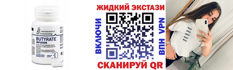 blacksprut как войти  нарко площадка клад  Бутират жидкий экстази  Коммунар 
