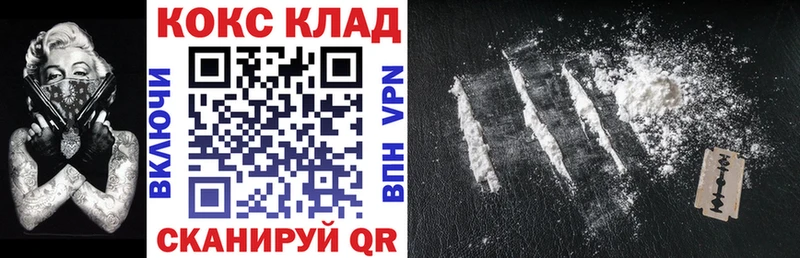 COCAIN 99% купить наркоту Коммунар