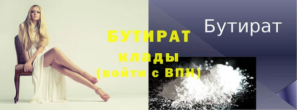бутират Балабаново