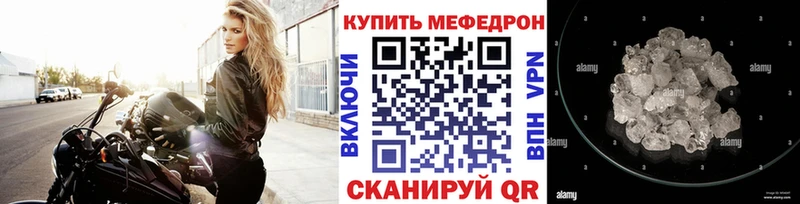 купить наркотики сайты  kraken зеркало  Мефедрон VHQ  Коммунар 