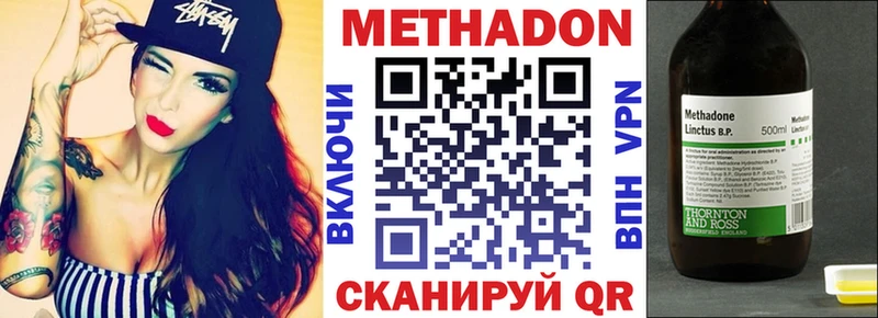 Метадон кристалл  Коммунар 